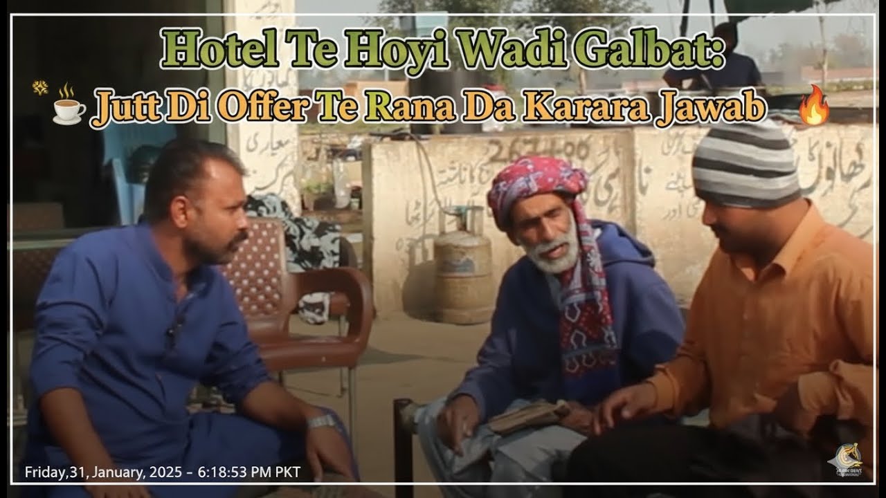Hotel Te Hoyi Wadi Galbat: Jutt Di Offer Te Rana Da Karara Jawab
