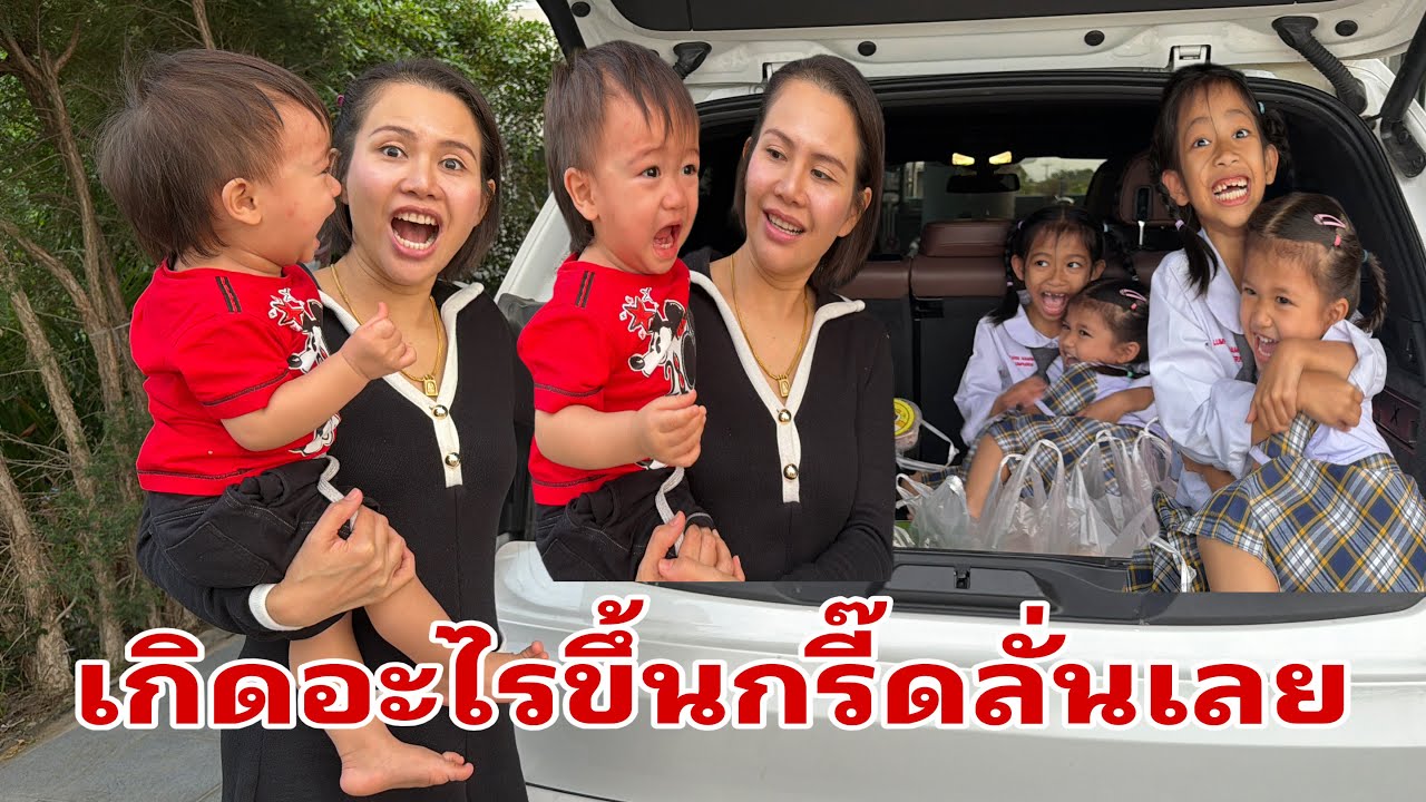 อ้าวลำเพลิน ลำแพนไปใสละ#อุ๋งอิ๋งเพชรบ้านแพง 