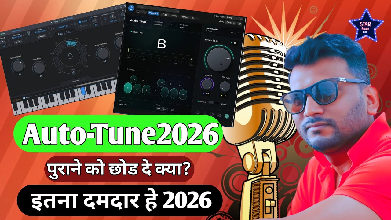 Auto-tune 2026  पुराने को छोर के नए में जाये क्या |