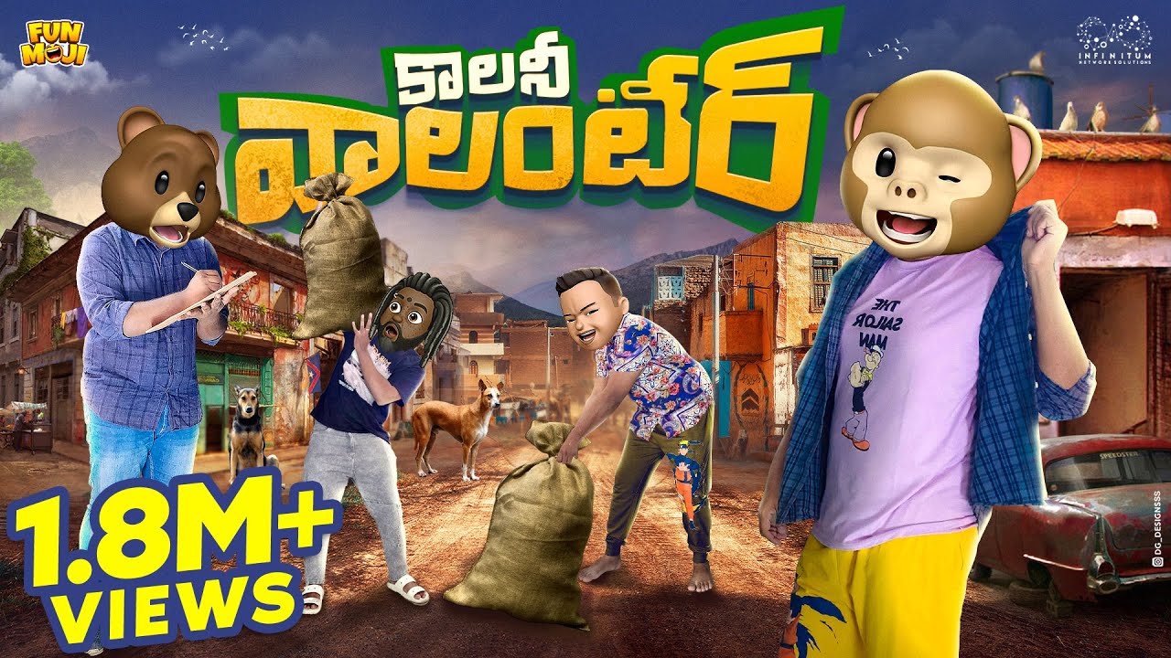 కాలనీ వాలంటీర్  | MCA | Middle Class Abbayi | Help | Volunteer | Power | Funmoji | Infinitum Media