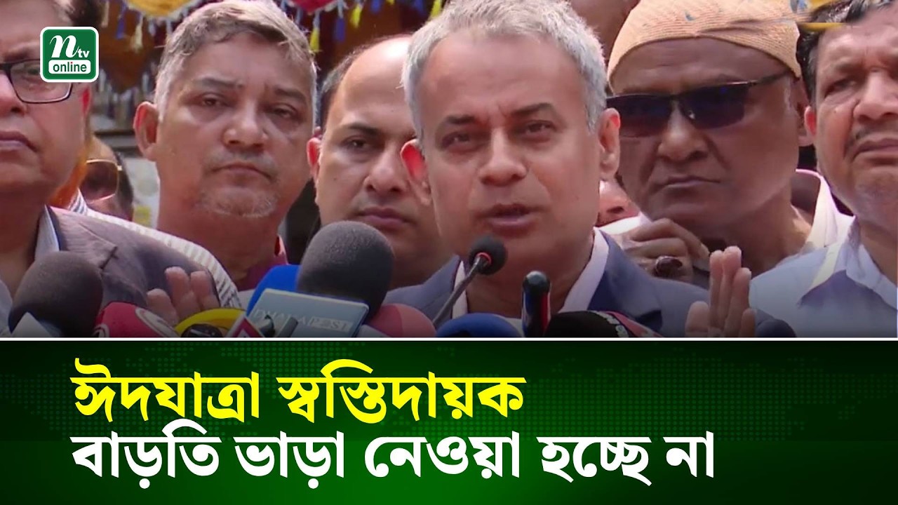 ঈদযাত্রা স্বস্তিদায়ক, বাড়তি ভাড়া নেওয়া হচ্ছে না : সড়কমন্ত্রী | NTV News