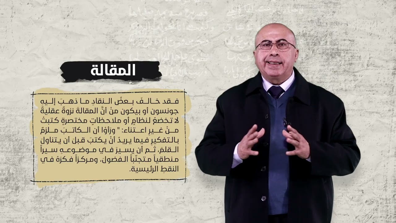 مقرر تاريخ الأدب العربي (8244) - الحلقة التاسعة - تاريخ الأدب في العصر الحديث - النثر