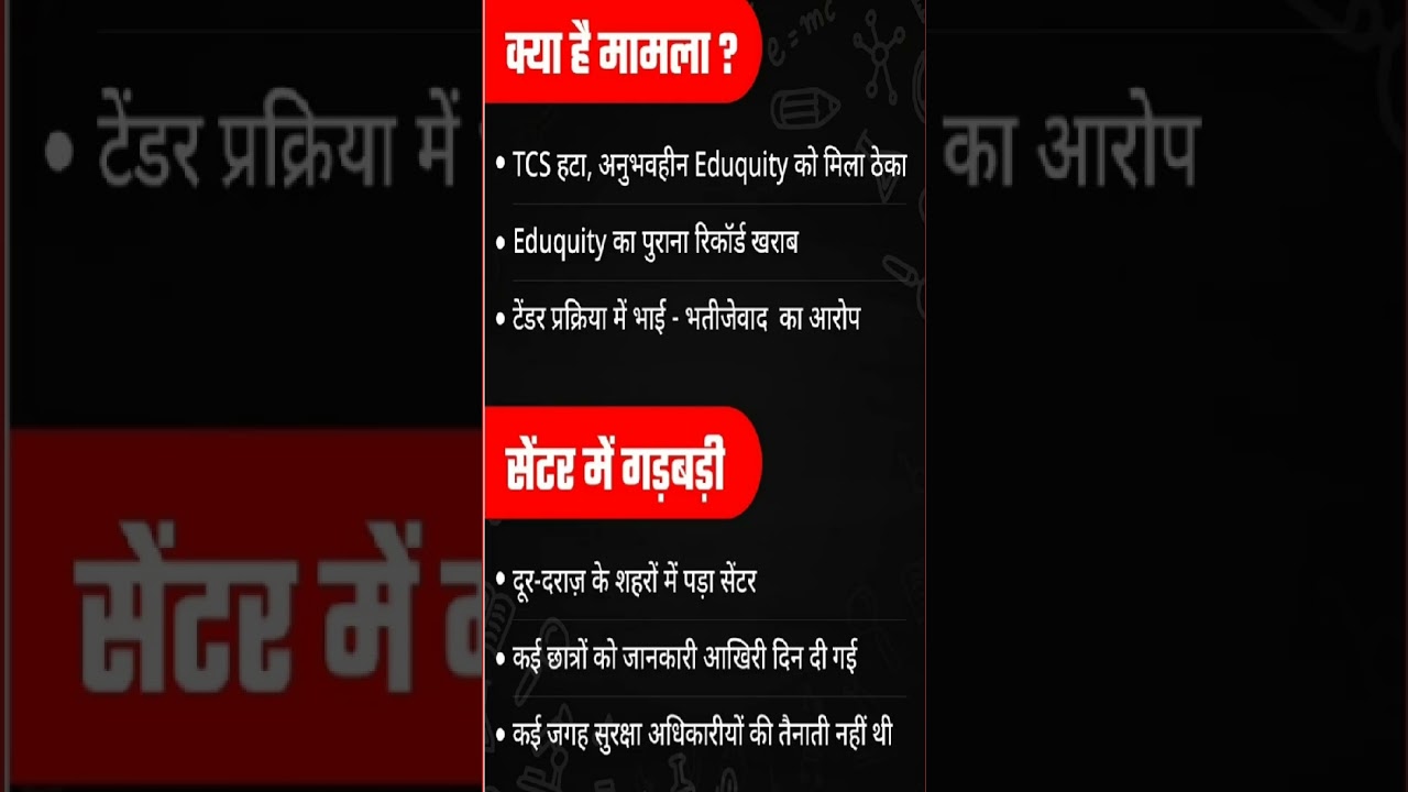 SSC PROTEST AGAINST SYSTEM, SSC EXAM 2025,SSC MISS MANAGEMENT,#SHORTS,#ssc,#exam,#study,#sscexam,