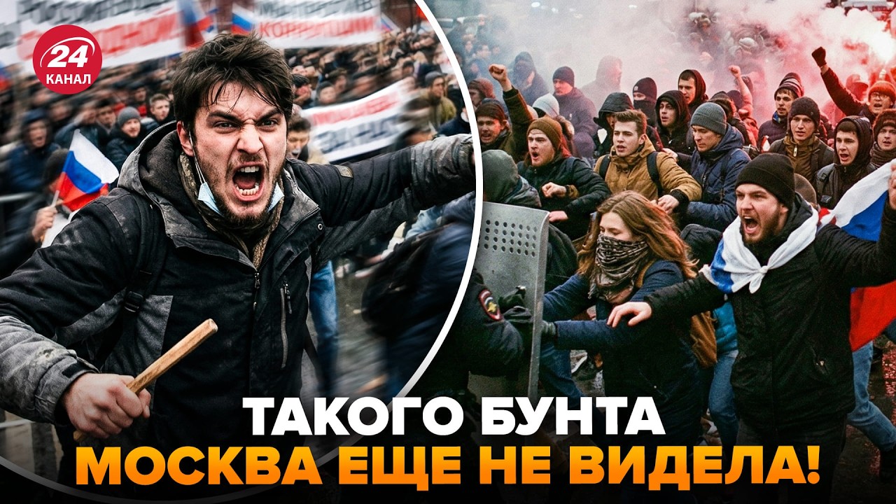 😮АРМАГЕДДОН! В Москве НАЧАЛОСЬ ТАКОЕ, что Кремль в УЖАСЕ. Россияне КРОЮТ МАТАМИ власть и Путина