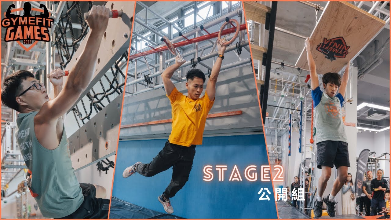 【GYMEFIT GAMES 2023】公開組 STAGE II（三）