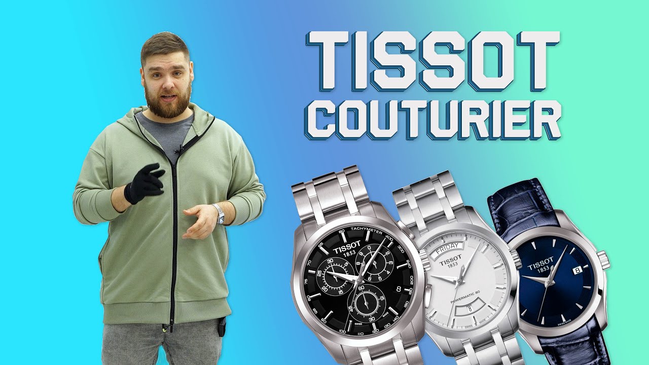 Обзор на популярную коллекцию TISSOT COUTURIER