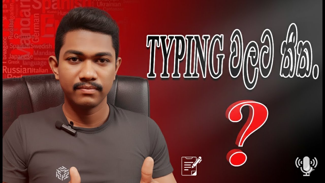 Sinhala Voice Typing Easy Method l Typing Guru I 2025