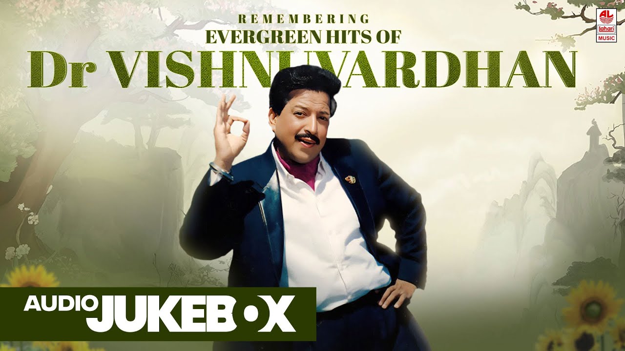 Remembering Legendary Evergreen Hits of Dr. Vishnuvardhan | Audio Jukebox | Sahasa Simha Hits