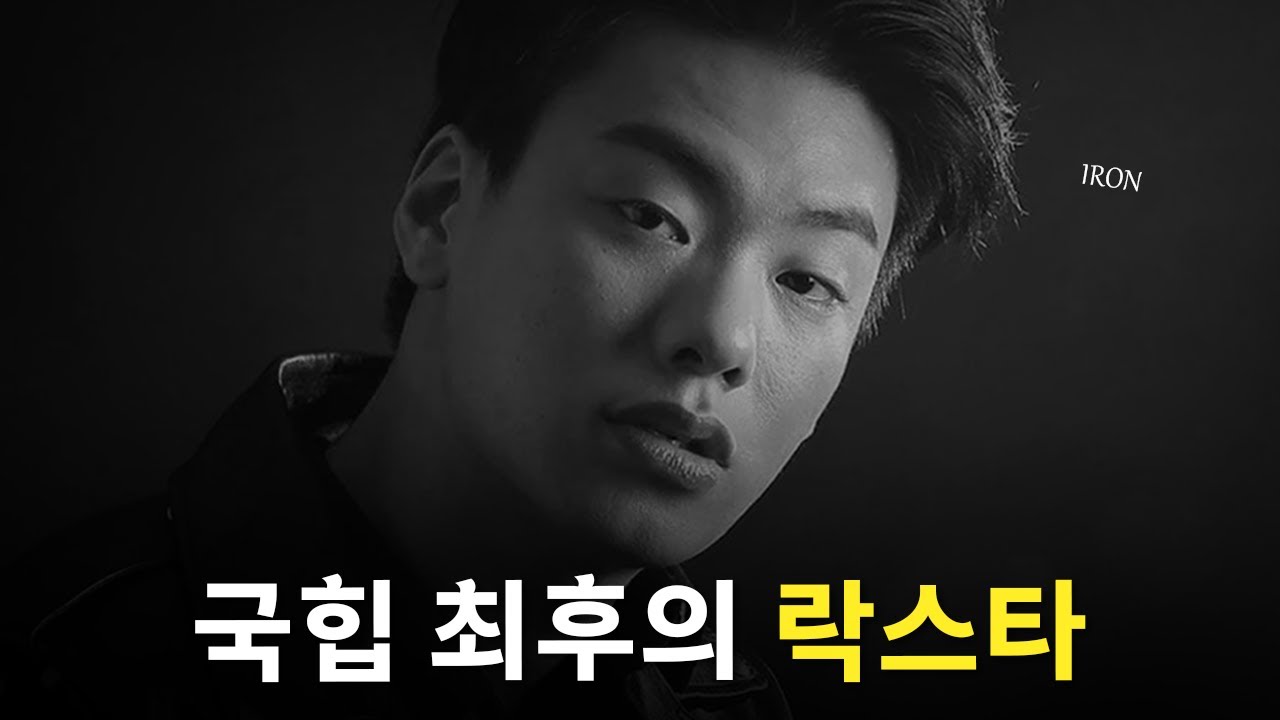 빅뱅을 디스한 유일한 남자
