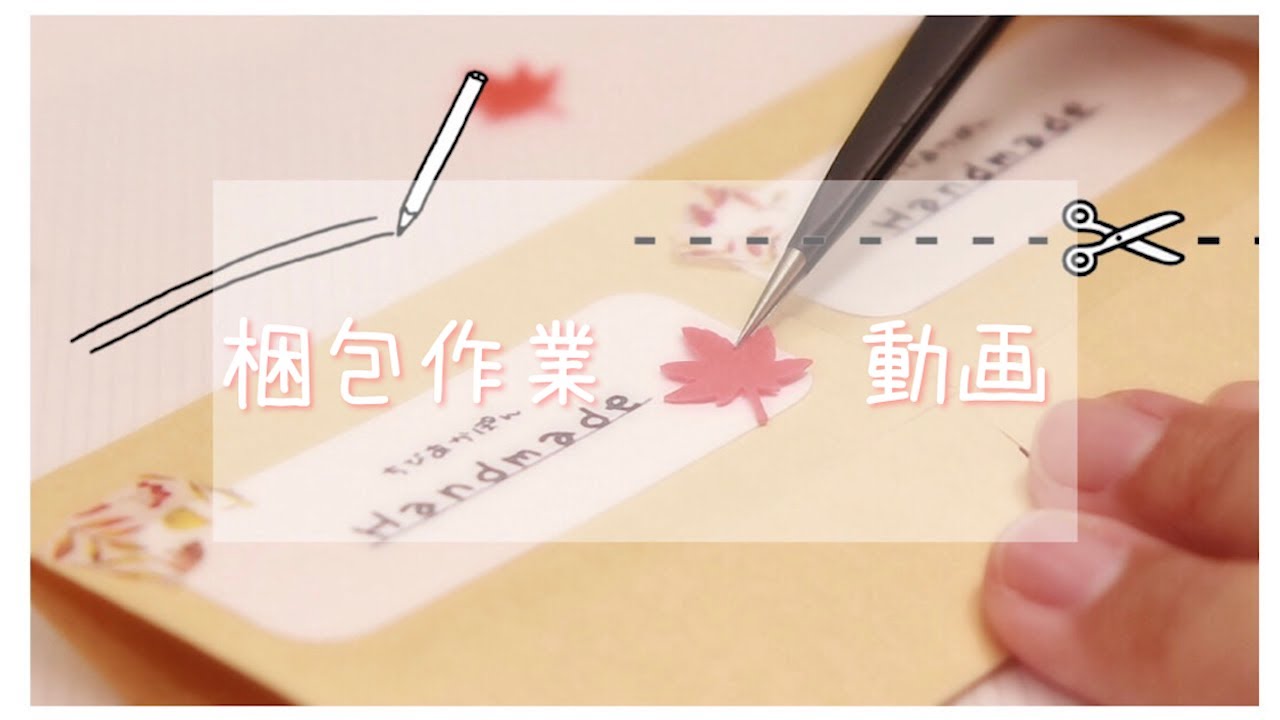 [作業BGM]切って折って楽しい♪大切な贈り物を梱包してみた asmr