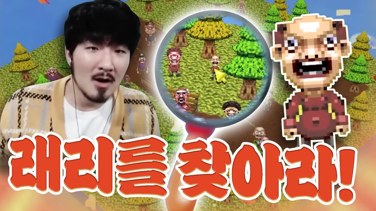 *시청주의* 고등학교 동창이었던 래리를 스토킹 하는 게임