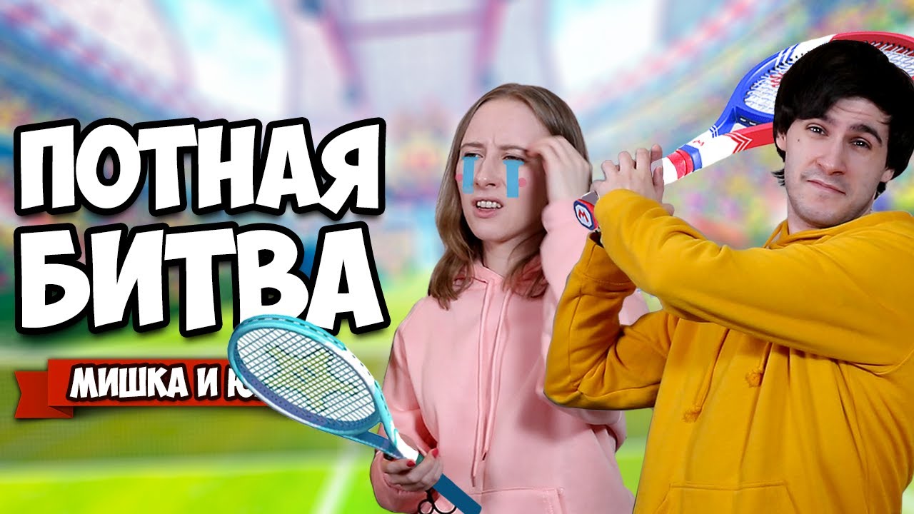 Реально ПОТНАЯ БИТВА с БОССАМИ на Nintendo Switch ♦ Mario Tennis Aces 2