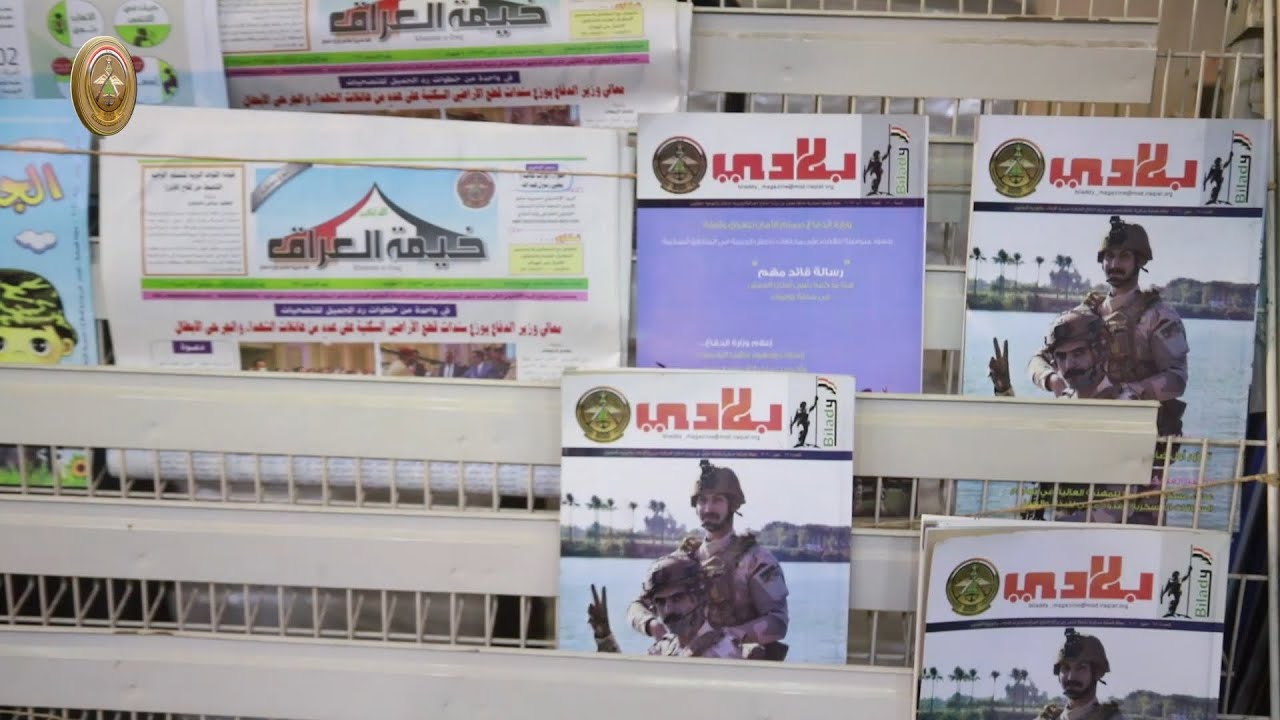 المطابع العسكرية عمل دؤوب لتأمين المطبوعات المختلفة لجميع تشكيلات ودوائر الوزارة ووفق أحدث التقنيّات