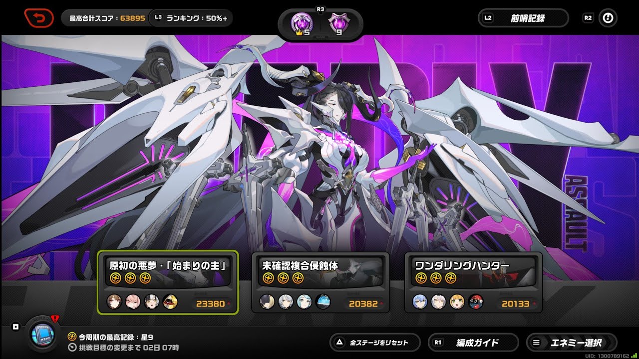 ZZZ 厄災0210 危局。今期もギリギリだー。