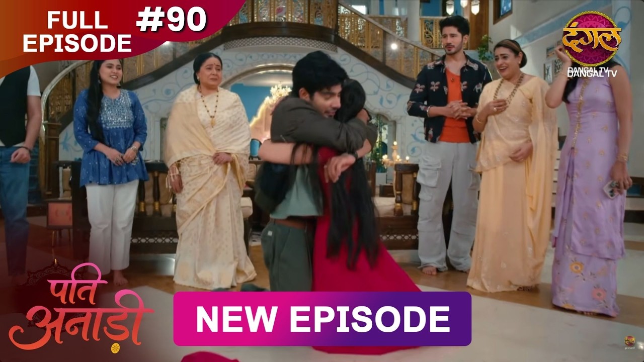 Pati Anaadi |  Last Full Episode 90 | 25 July 2026 | Full HD #Newepisode | Dangal TV