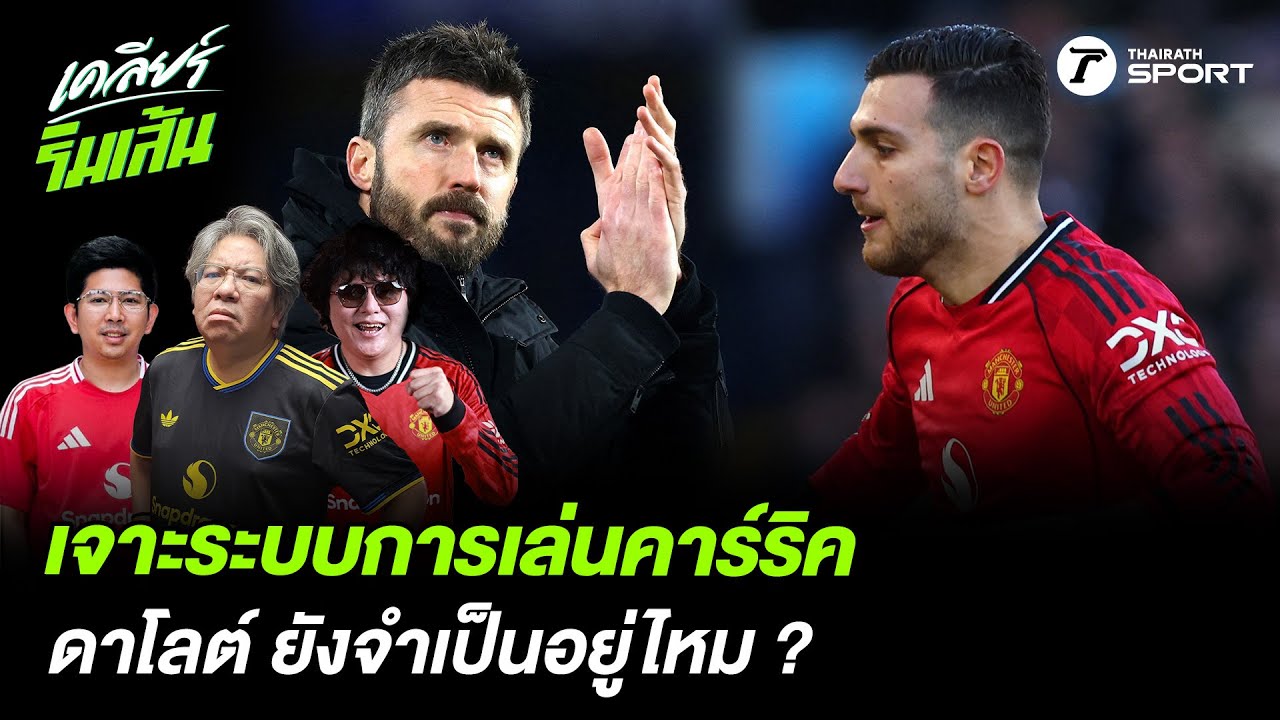 เจาะลึกระบบการเล่น 