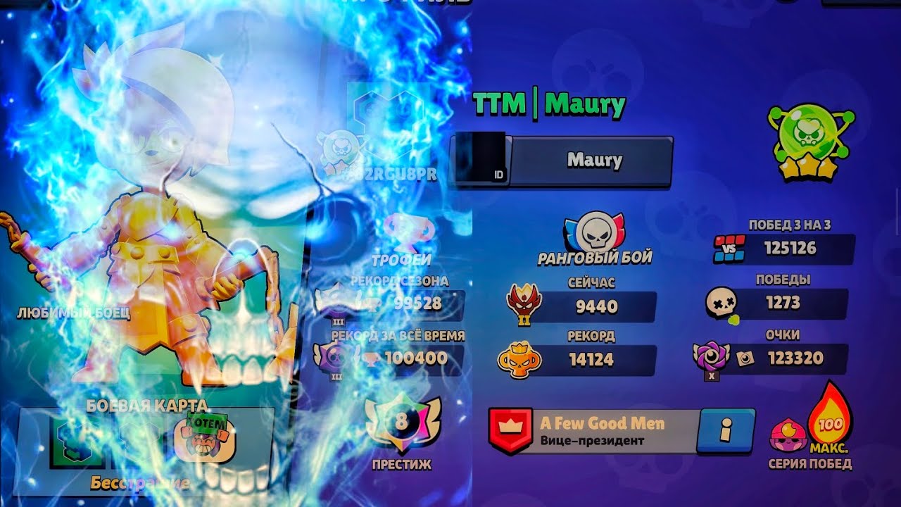 🔥ОЧЕНЬ ЖЁСТКИЕ КАТКИ В ЛИГЕ С TTM | Maury☠️