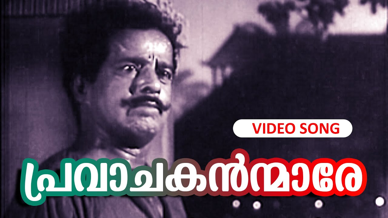 Pravachakanmaare Parayu | Super Hit Malayalam Song | Anubhavangal Paalichakal | Ft.Sathyan
