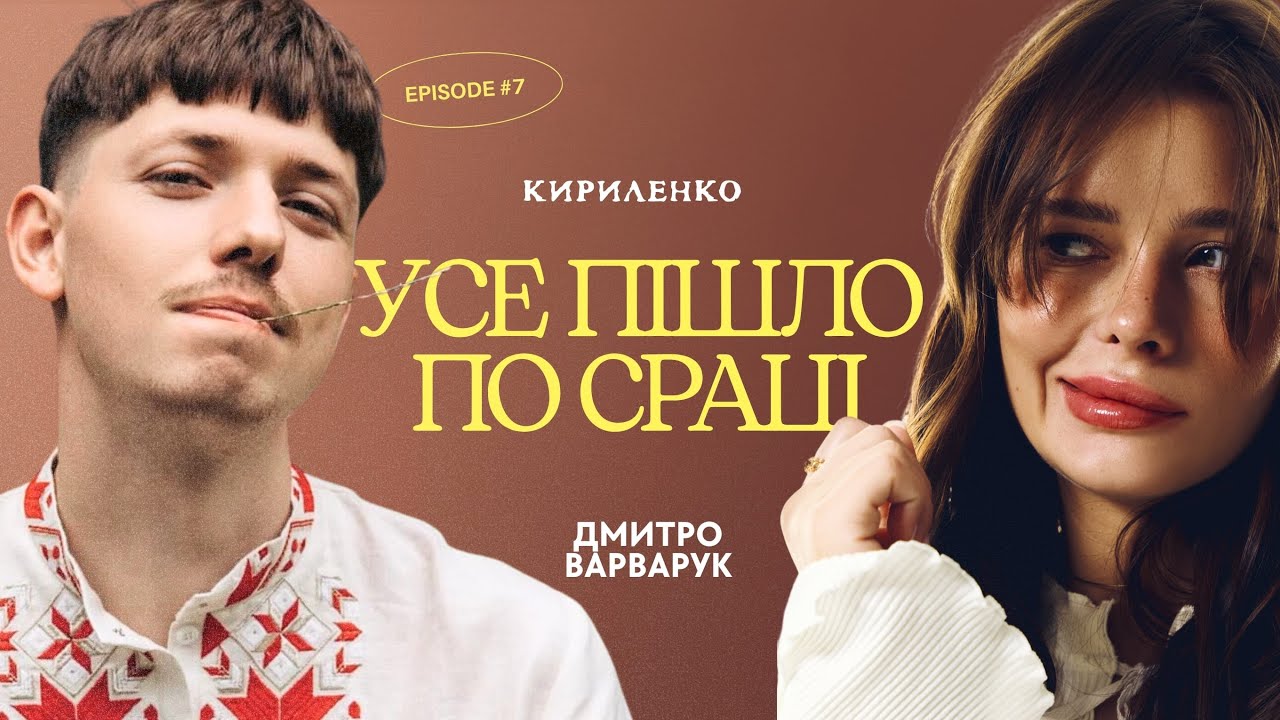 “Я паразитував на російських піснях” Варварук — про сором, понти і правду блогінгу@dima_varvaruk