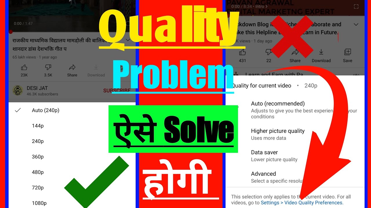 Youtube Video Quality|Settings|Youtube Quality|How To Remove Auto Quality In Youtube|