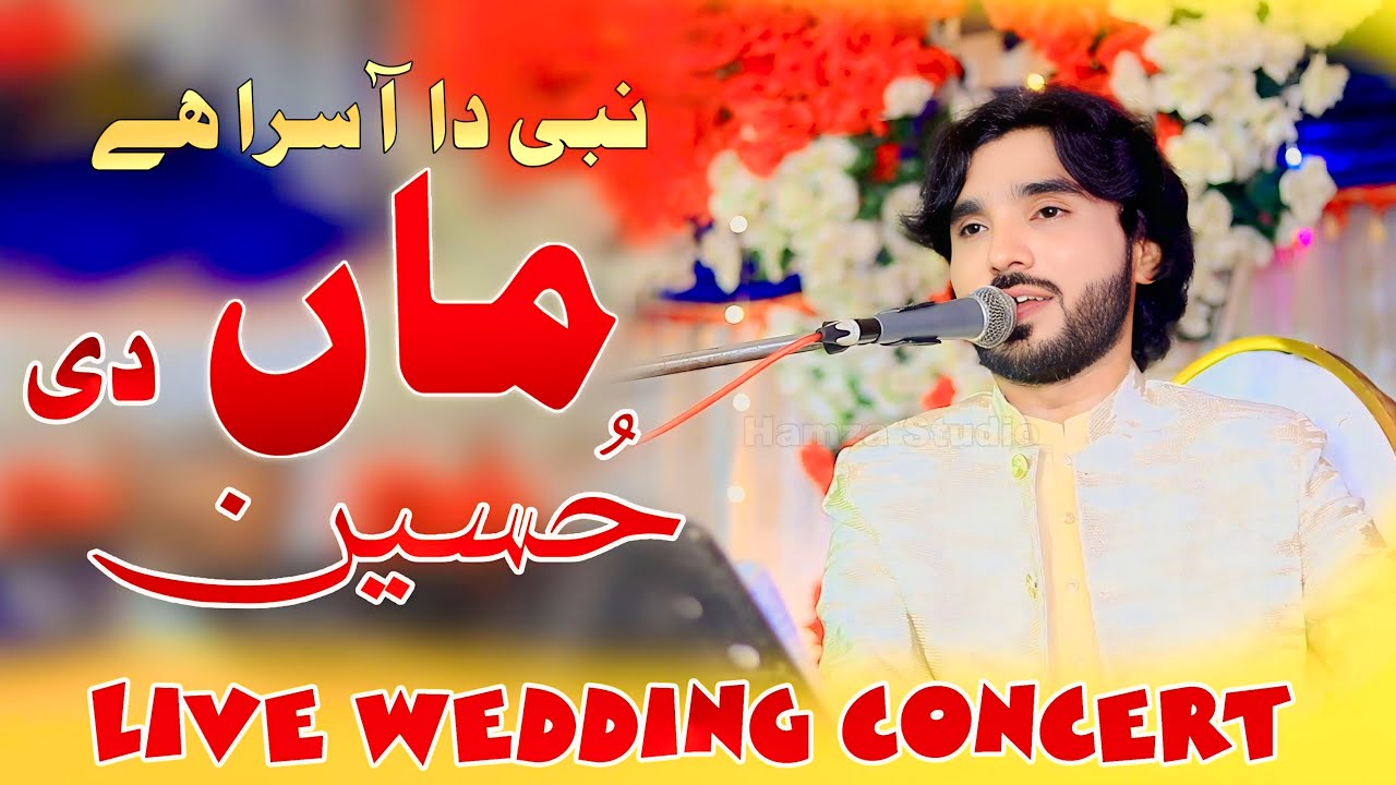 Jidy Kadma Utay Rakhya Hussain Aseer| Nabi Hai Asra| Aasra Kul Jahan Da | Singer Tanveer Anjum 2026