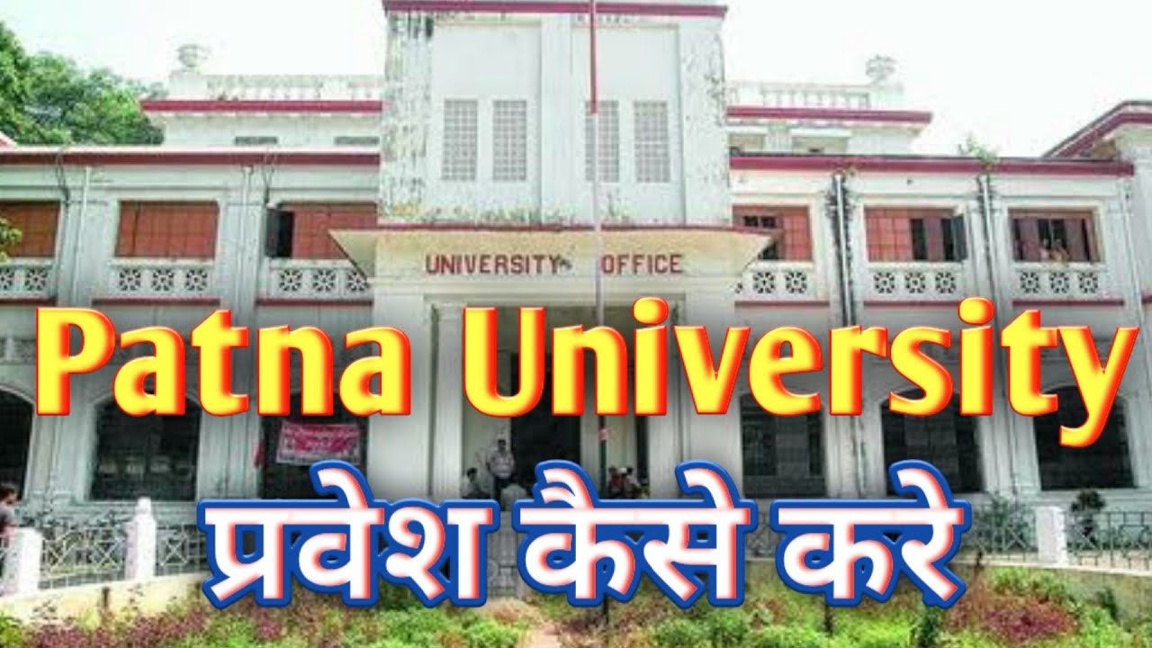 Patna University Admission 2020||Eligibility|Placement|Hostel|Process|Syllbus|Campus|Entrance Exam
