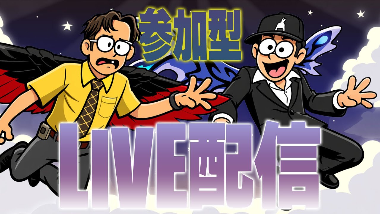 【ゼロビルド参加型誰でも大歓迎！！】今週もやっかい～～～～！！！！！ゼロビルド参加型配信！初見さん、初心者さん、大人、エンジョイ勢大歓迎【フォートナイト/FORTNITE】