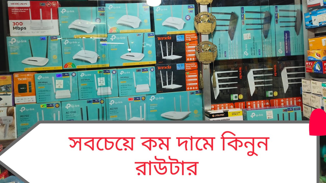 Tplink router wifi router price bd 2025 সবচেয়ে কম দামে কিনুন রাউটার 