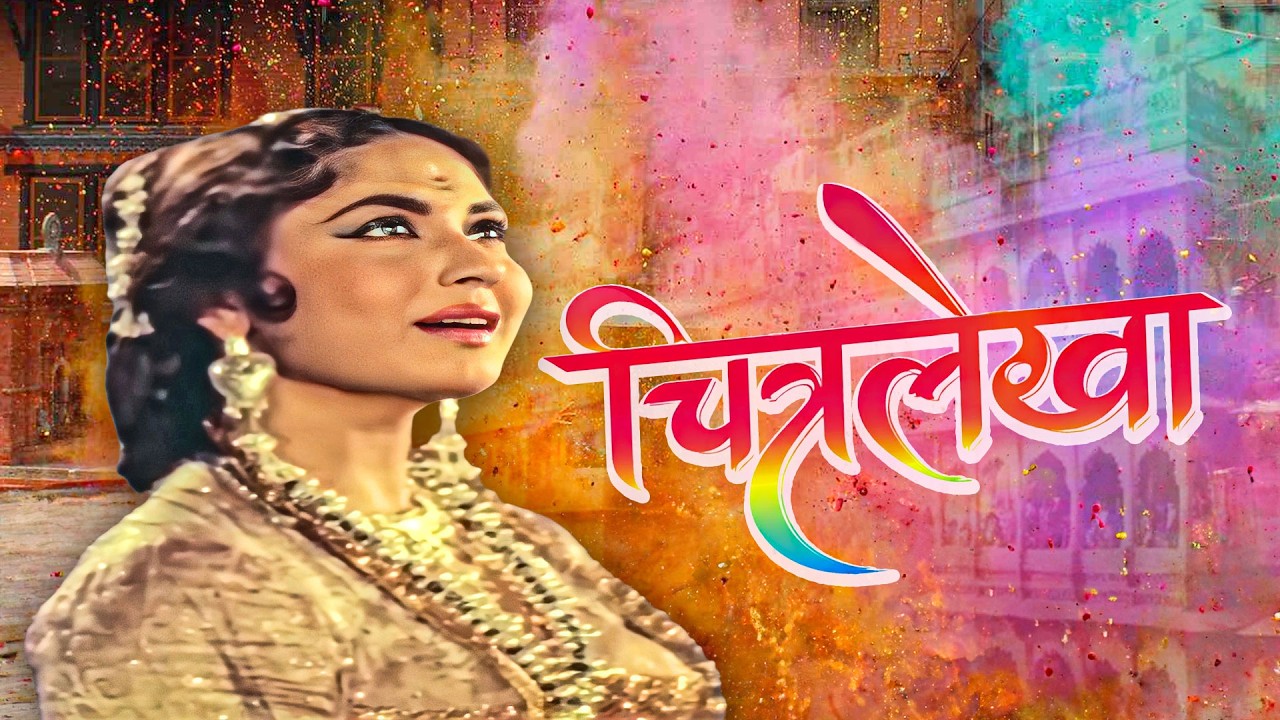 चित्रलेखा - Chitralekha | Meena Kumari, Mumtaz, Bela Bose | 60s Classic Evergreen Drama