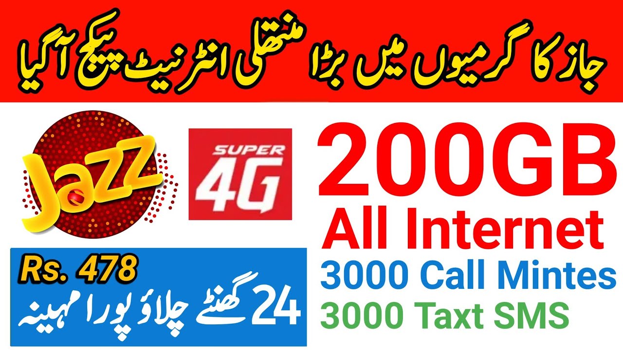 jazz 200GB 30 din wala monthly internet package 2025 || jazz internet package || jazz monthly pkg