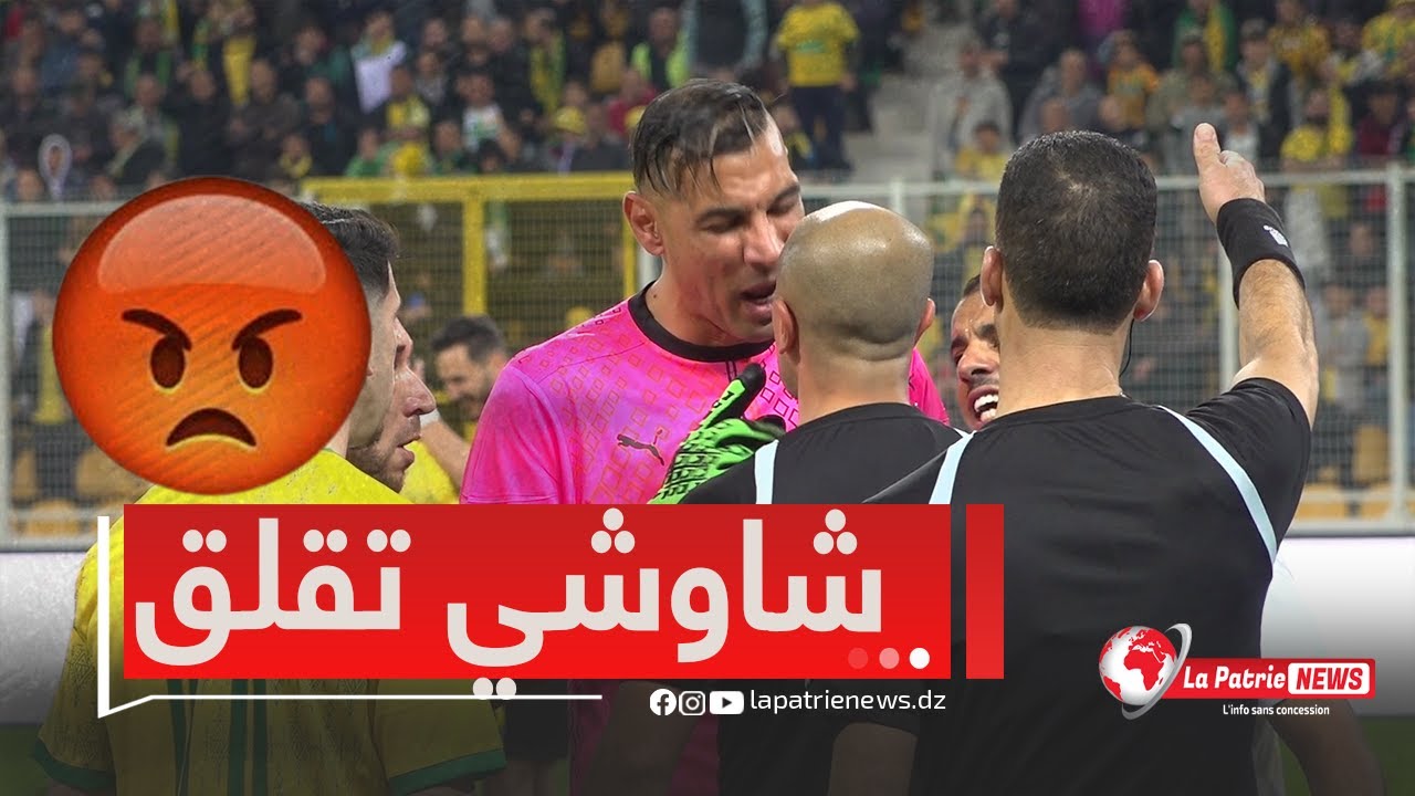 شاهد إحتجاجات لاعبي اتحاد الحراش على ضربة الجزاء و تلاسن حاد بين حكم المباراة و الحارس #فوزي_شاوشي😮😐