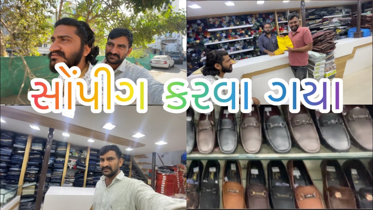 જામનગર મા % ગયા કપડા લેવા !! માટે.