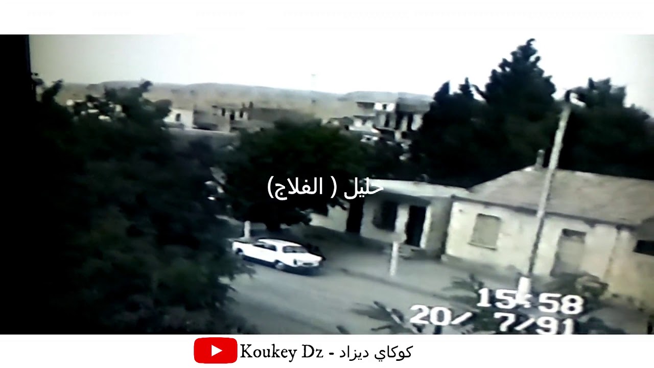 بلدية خليل قبل 27 سنة أي سنة 1991 -( khelil En 1991( koukey Dz