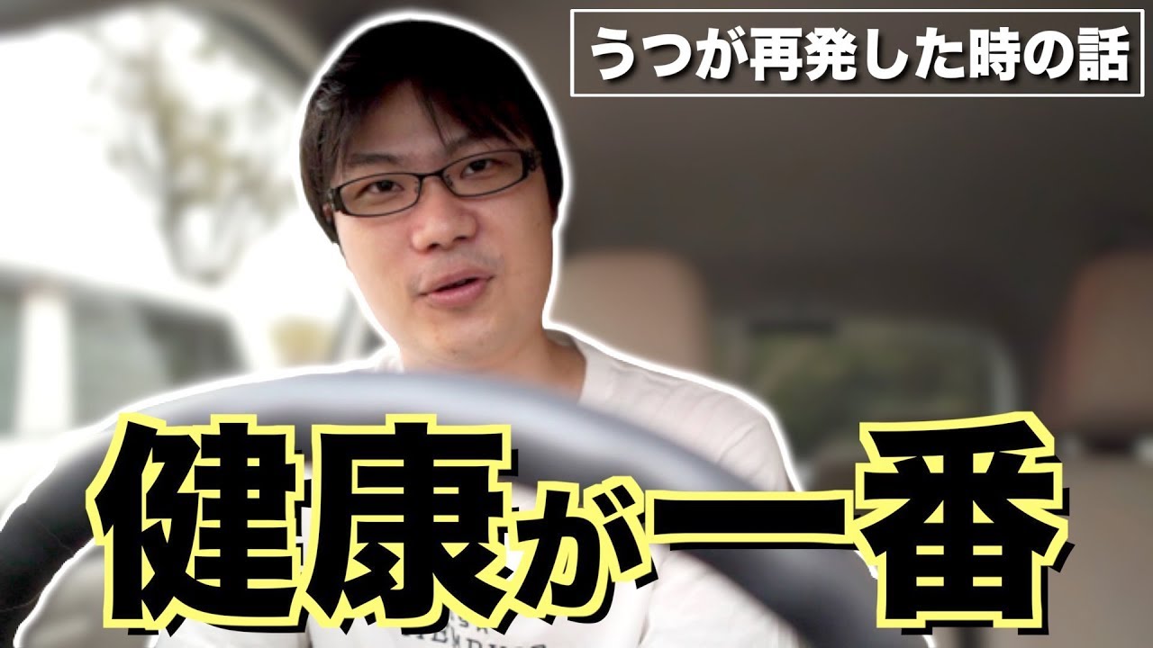 うつ病が再発した時の話をしよう