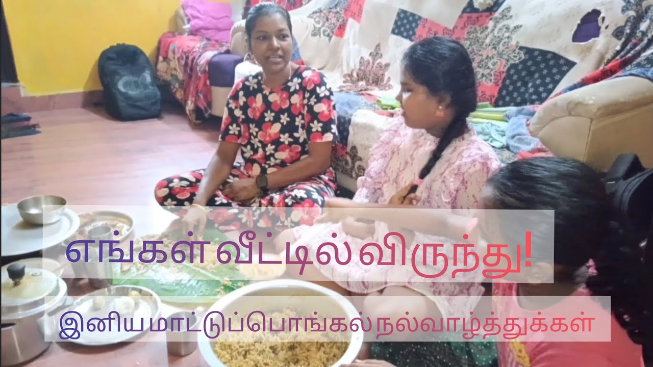 இன்று எங்கள் வீட்டில் விருந்து!(Today we have feast in our house)|vaishu💥meru 