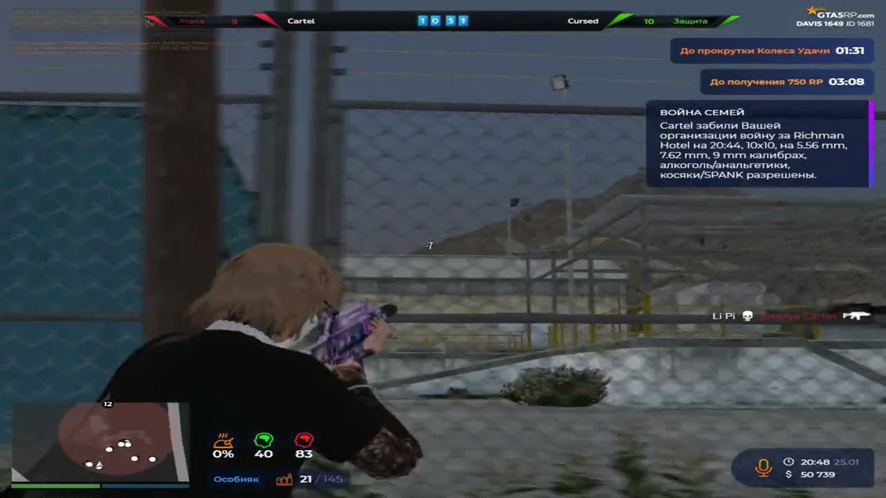 vs Cartel на @GTA5RP