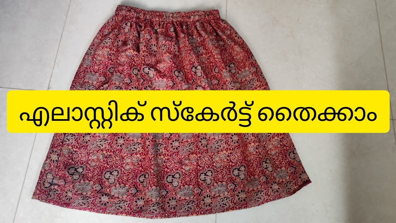 എലാസ്റ്റിക് സ്കേർട്ട് തൈക്കാം //  Elastic skirt stitching // Malayalam.