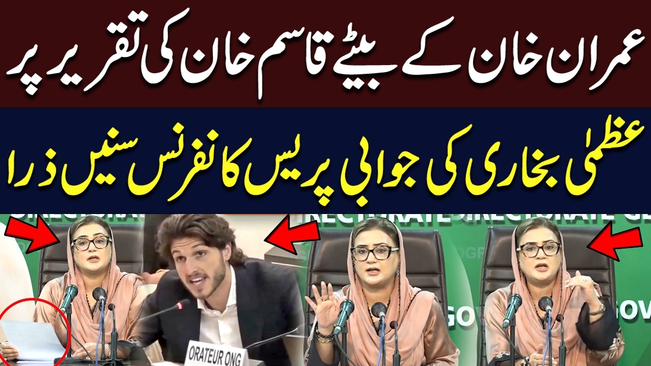 Uzma Bukhari Responds to Qasim Khan&rsquo;s Viral Speech | Imran Khan | PTI vs PMLN | Hum News | Pakistan