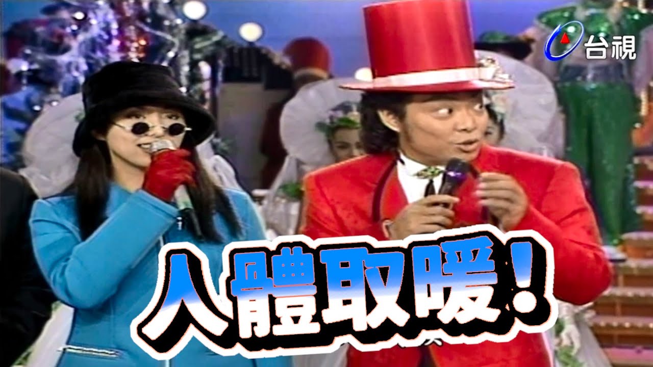 金元萱受不了韓國冷冬天  菲哥教人體取暖【龍兄虎弟】精華