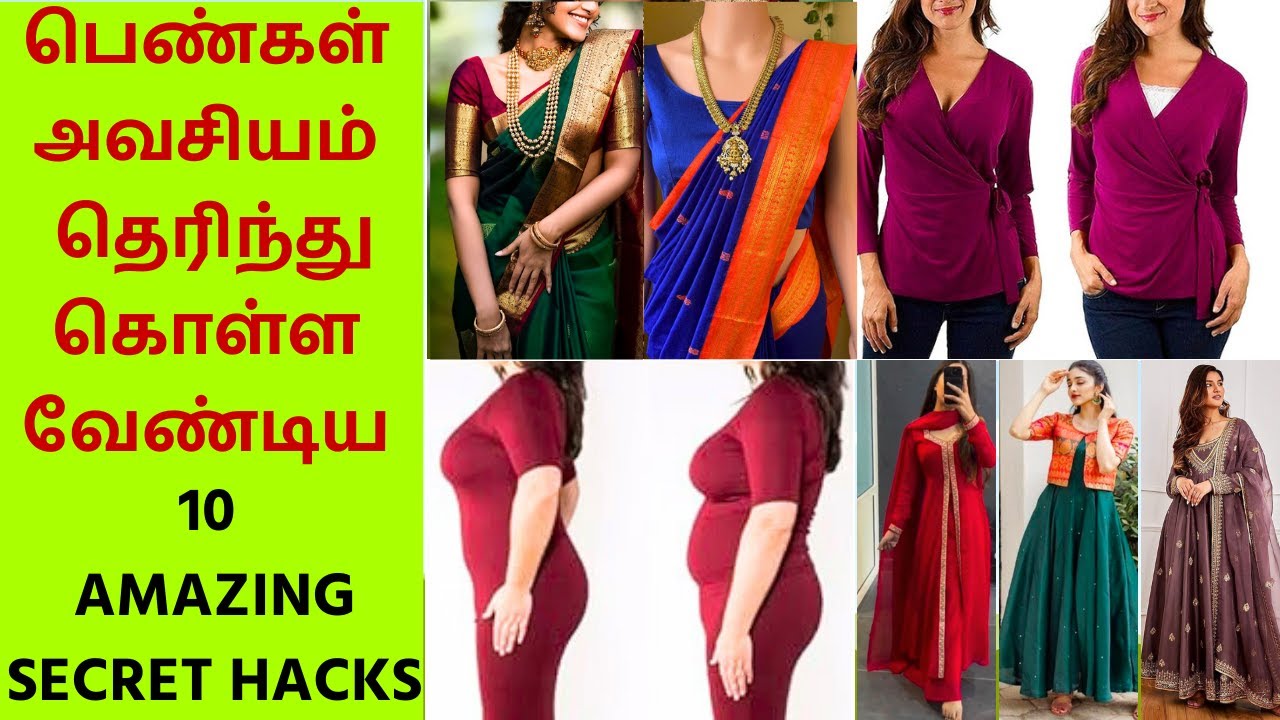 🔴10 Amazing Life Hacks Every Women Must Know - யாரும் சொல்லித்தராத பெண்களுக்கான Tips @Shyawayshop