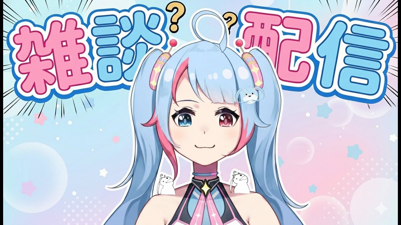 【お知らせ】鈴音〇〇を立ち上げたってヨ【#新人Vtuber】