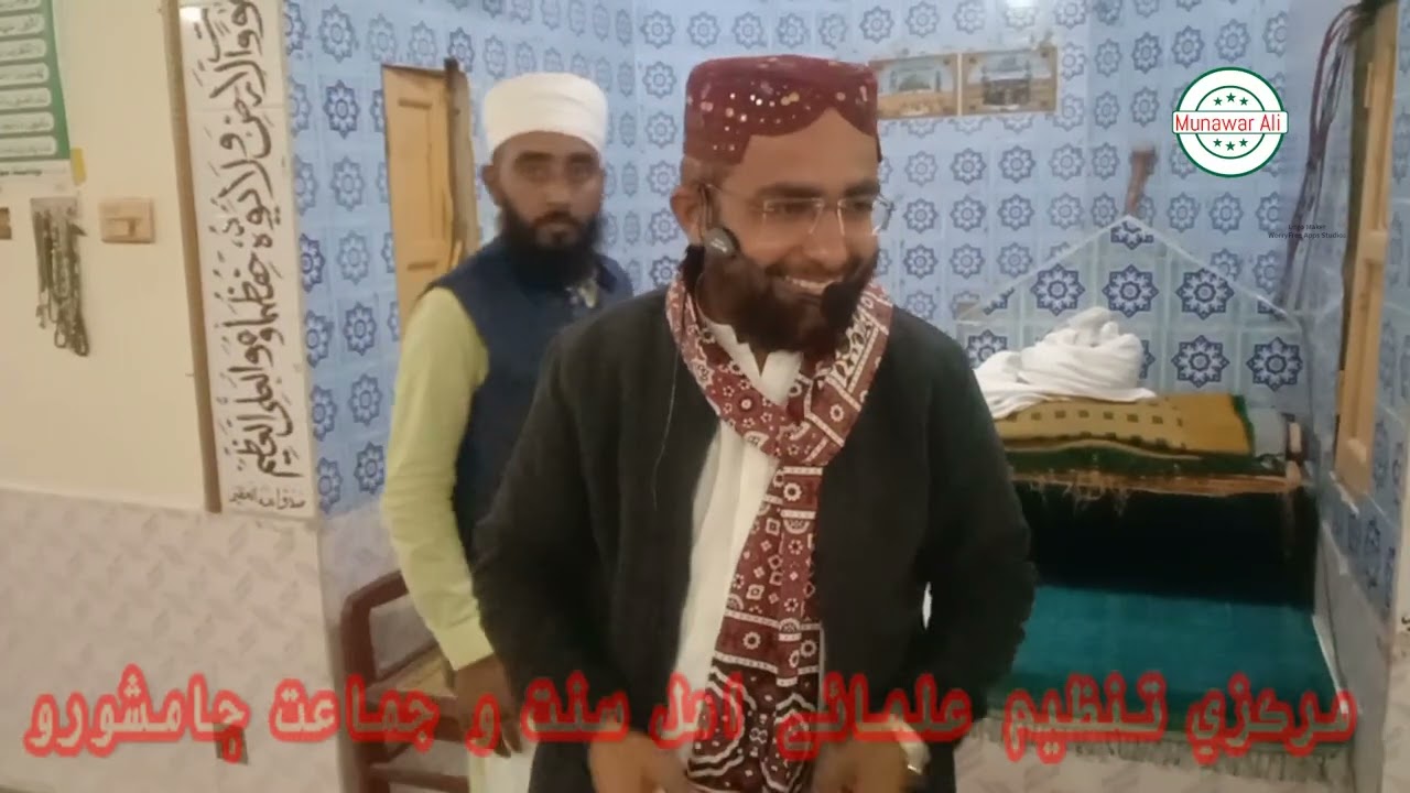 Jashan e Wiladat Mola Ali Karamallah wajhu Muhammadi Masjid Jamshoro