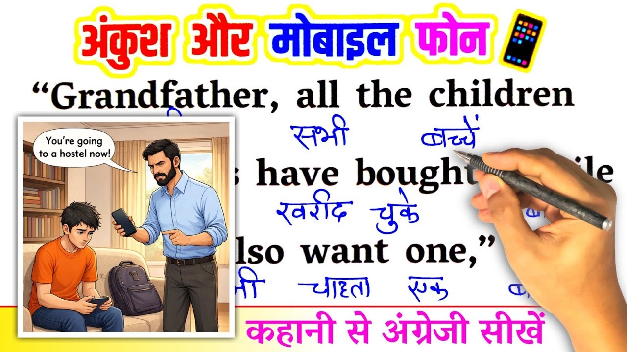 Ankush And Mobile / Zero से इंग्लिश पढ़ना कैसे सीखें / english reading for beginners / Learn English