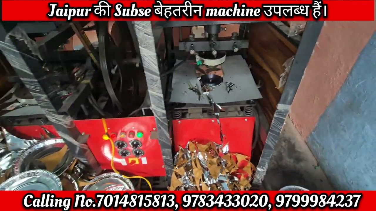 Lowest Paper Plate Making Machine Price | Dona Pattal Machine Jaipur Factory Rate