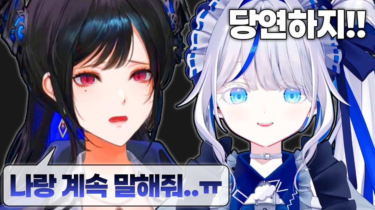 [린,네리사] 2번째 합방인데 벌써 편해진 둘