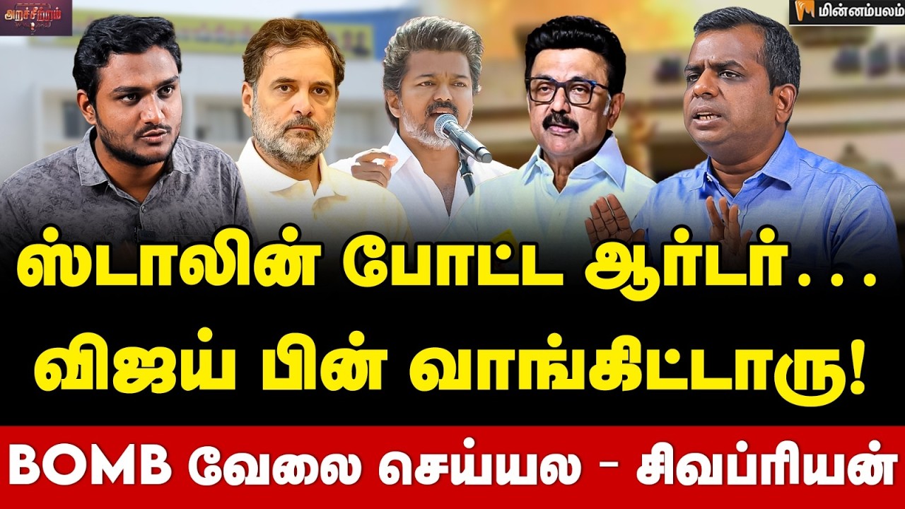 Siva priyan Interview மகளீருக்கு 5000… சதி செய்தது யார்? | TVK Vijay  | DMK | ADMK