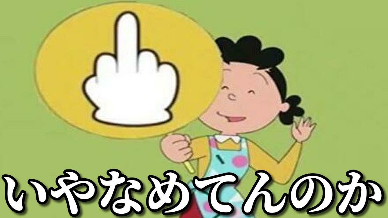 国民アニメキャラの殿堂入りボケての面白画像にツッコミしてみたｗｗ神回総集編⑪【サザエさん・ドラえもん・新恐竜・名探偵コナン・都市伝説・アンパンマン・トラウマ・ポケモン・映画・漫画・リゼロ・鬼滅の刃】