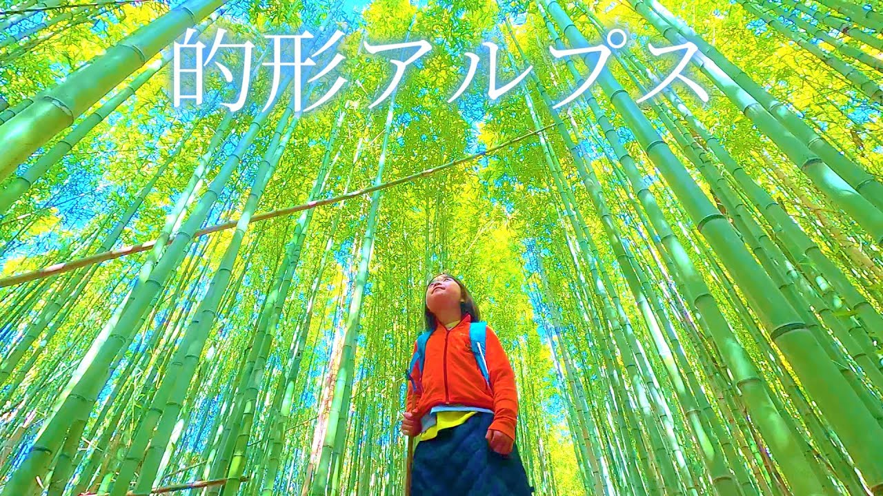 ７歳娘が幻想的な竹林が続く 的形アルプス周回コースを登る