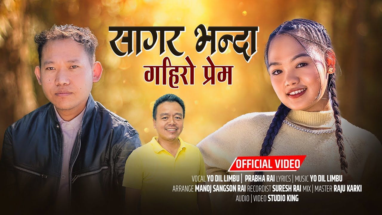 Sagar bhanda gahiro~ सागर भन्दा गहिरो प्रेम- Prabha Rai / Yo dil limbu- Nepali Aadhunik song 2082-