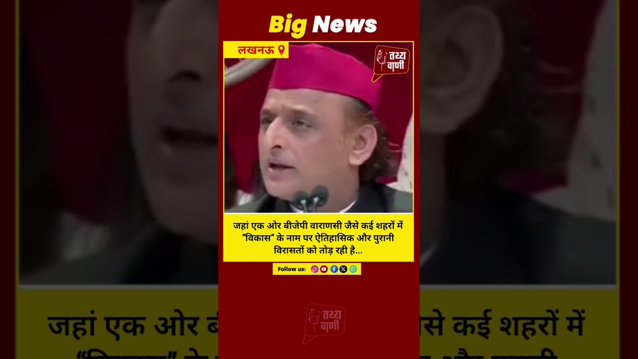 बीजेपी वाराणसी जैसे कई शहरों में “विकास” के नाम पर ऐतिहासिक और पुरानी विरासतों को तोड़ रही है...